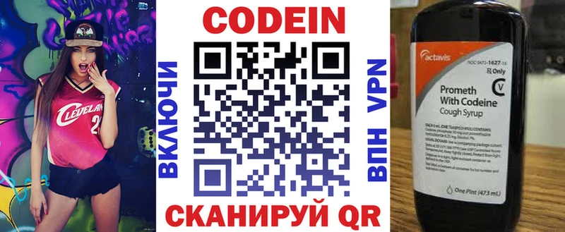 Кодеиновый сироп Lean напиток Lean (лин) Купить закладки Белинский