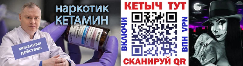Купить  Белинский  КЕТАМИН VHQ 