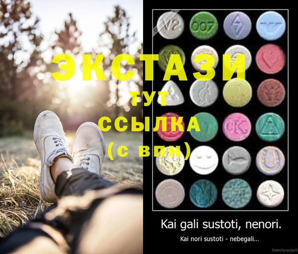 ECSTASY Армянск