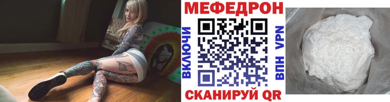 Мефедрон кристаллы  Купить закладки  Белинский 